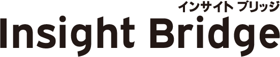 Insight Bridge(インサイト ブリッジ)