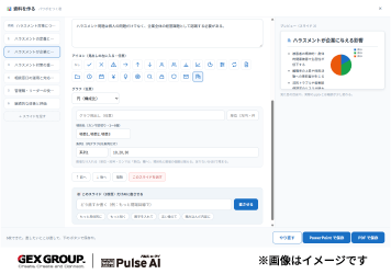 システム画面