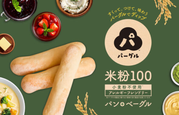 パーグル