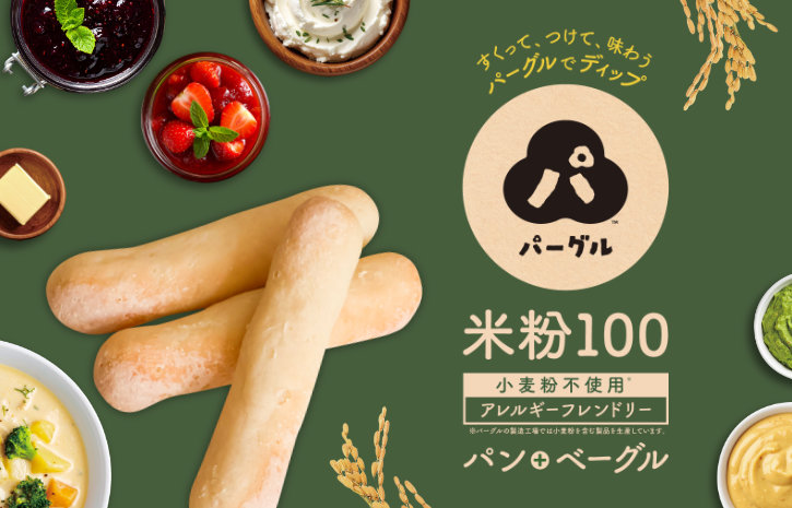 パーグル
